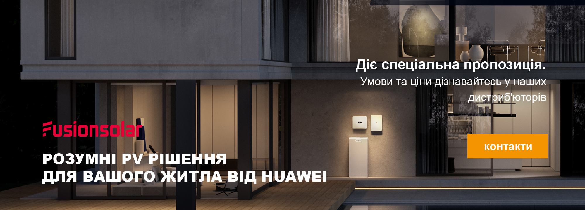f56e8140-banner-residential-ua-02-25-v3.png