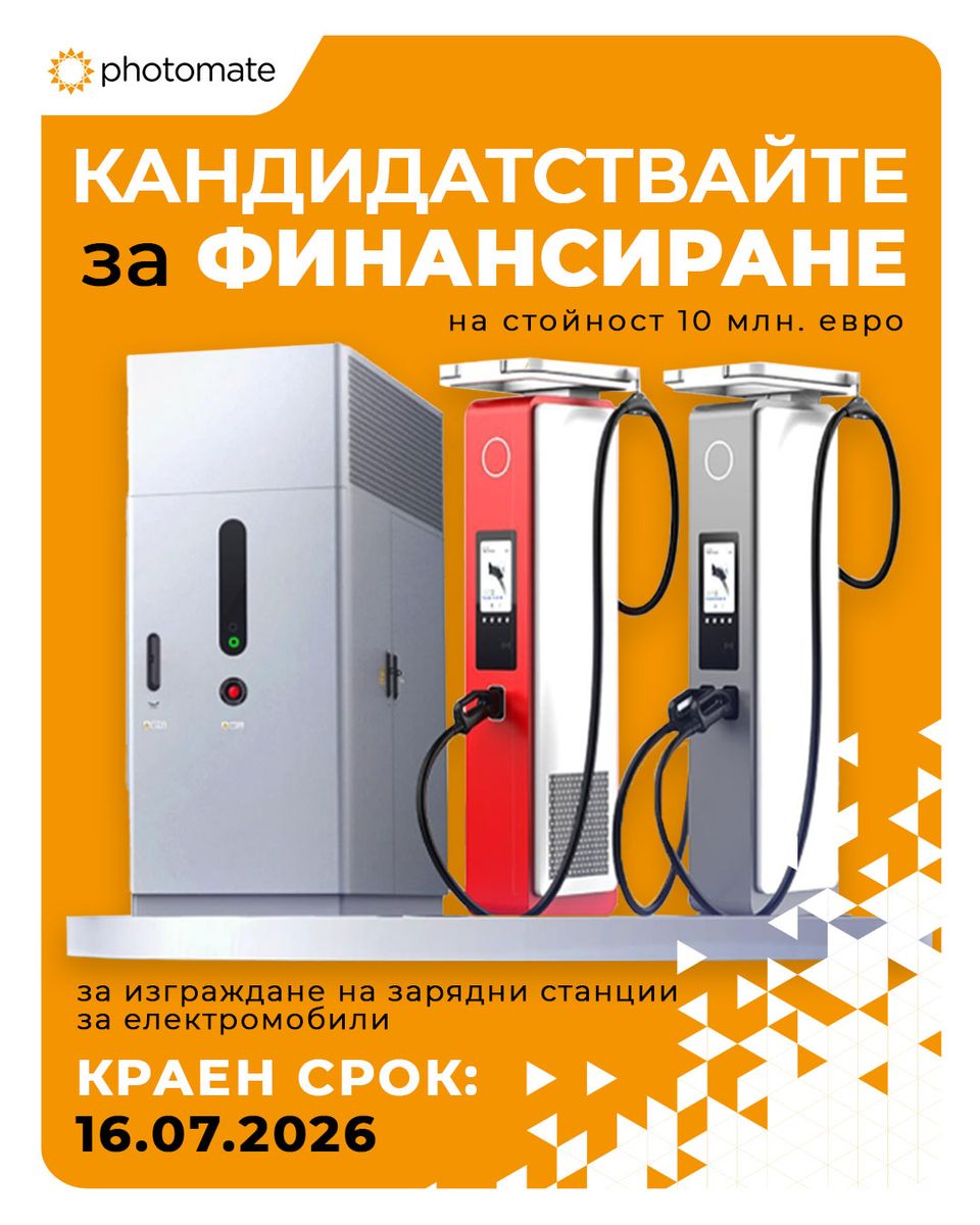 540044ad-photomatefinansirane3.jpeg